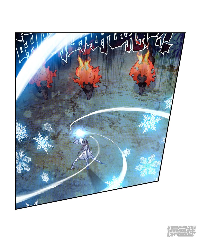 第247话完胜1-斗罗大陆3龙王传说-穆逢春 唐家三少（第13张）