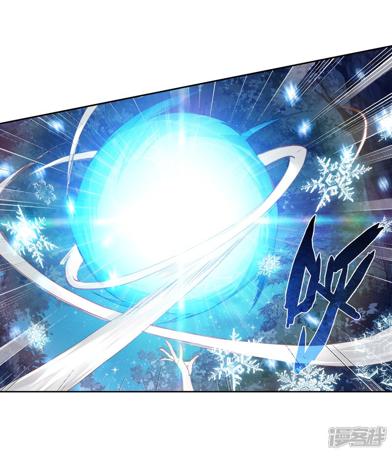 第247话完胜1-斗罗大陆3龙王传说-穆逢春 唐家三少（第15张）