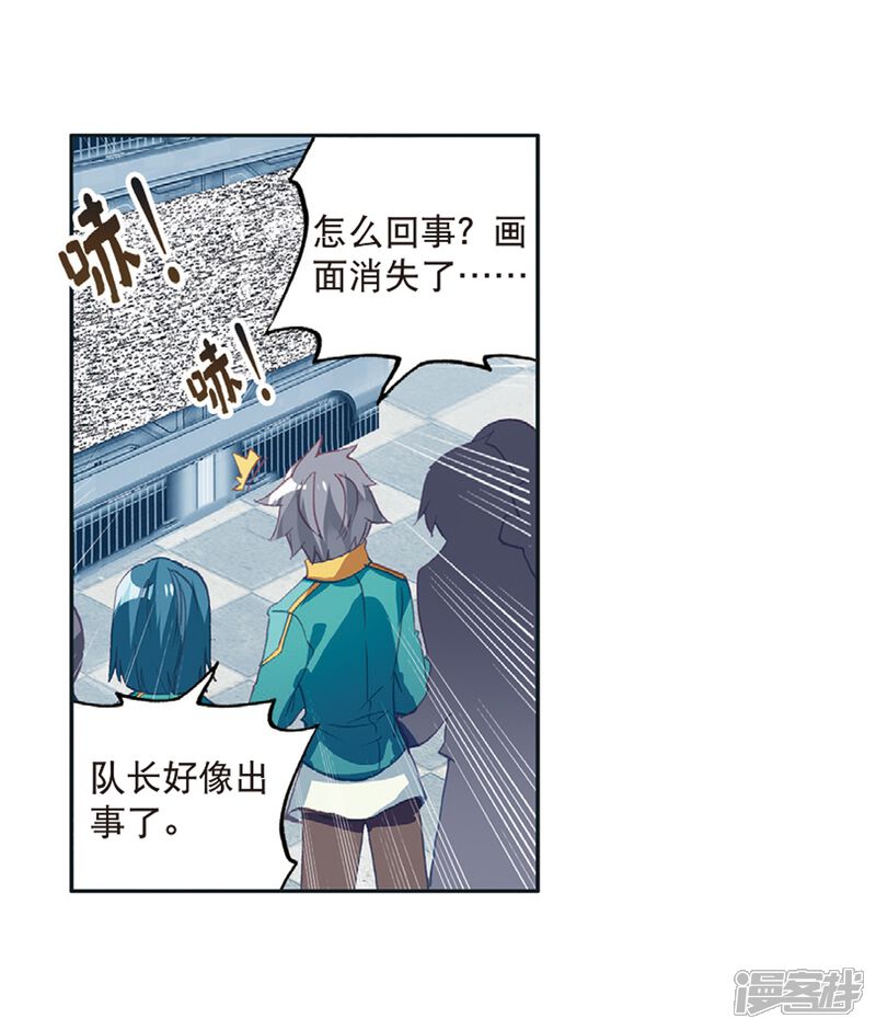 第248话完胜2-斗罗大陆3龙王传说-穆逢春 唐家三少（第16张）