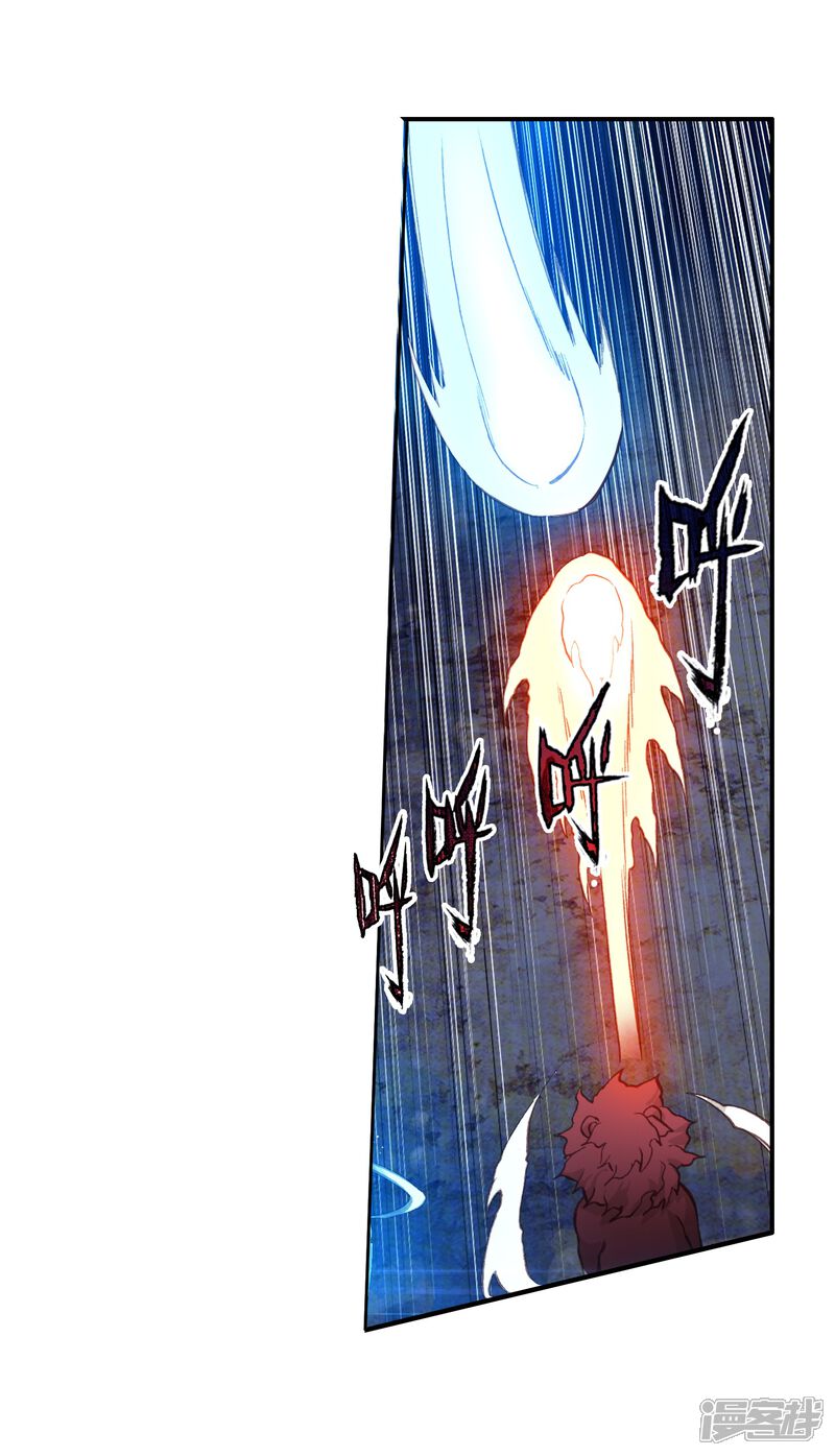 第247话完胜1-斗罗大陆3龙王传说-穆逢春 唐家三少（第17张）