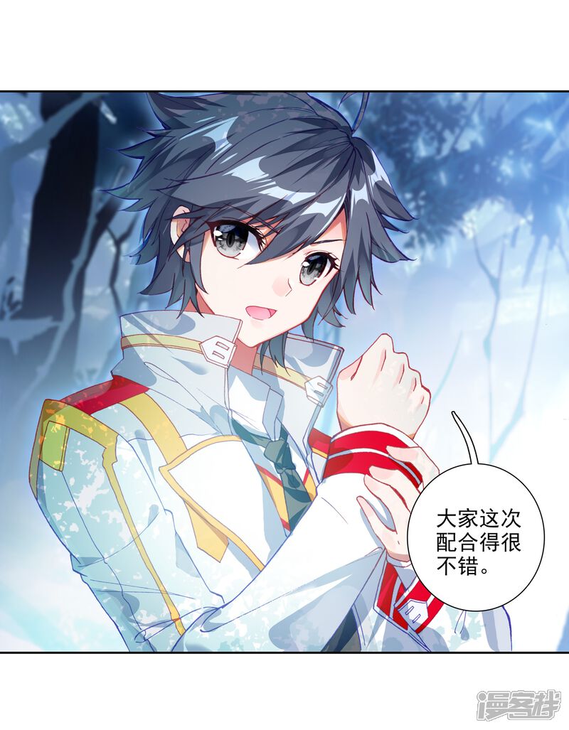 第248话完胜2-斗罗大陆3龙王传说-穆逢春 唐家三少（第25张）