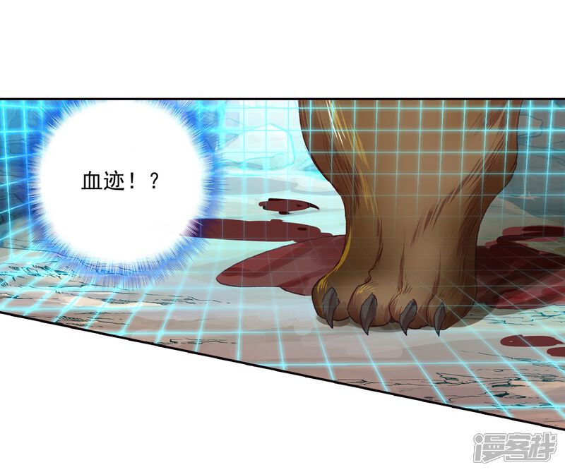 第525话阴谋2-斗罗大陆2绝世唐门-唐家三少（第16张）