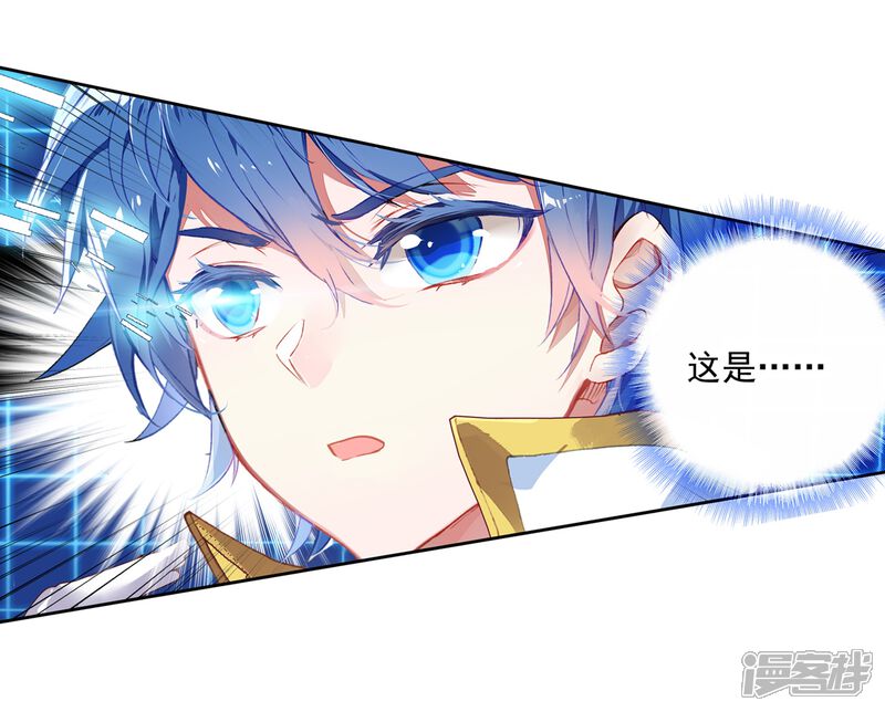 第525话阴谋2-斗罗大陆2绝世唐门-唐家三少（第17张）