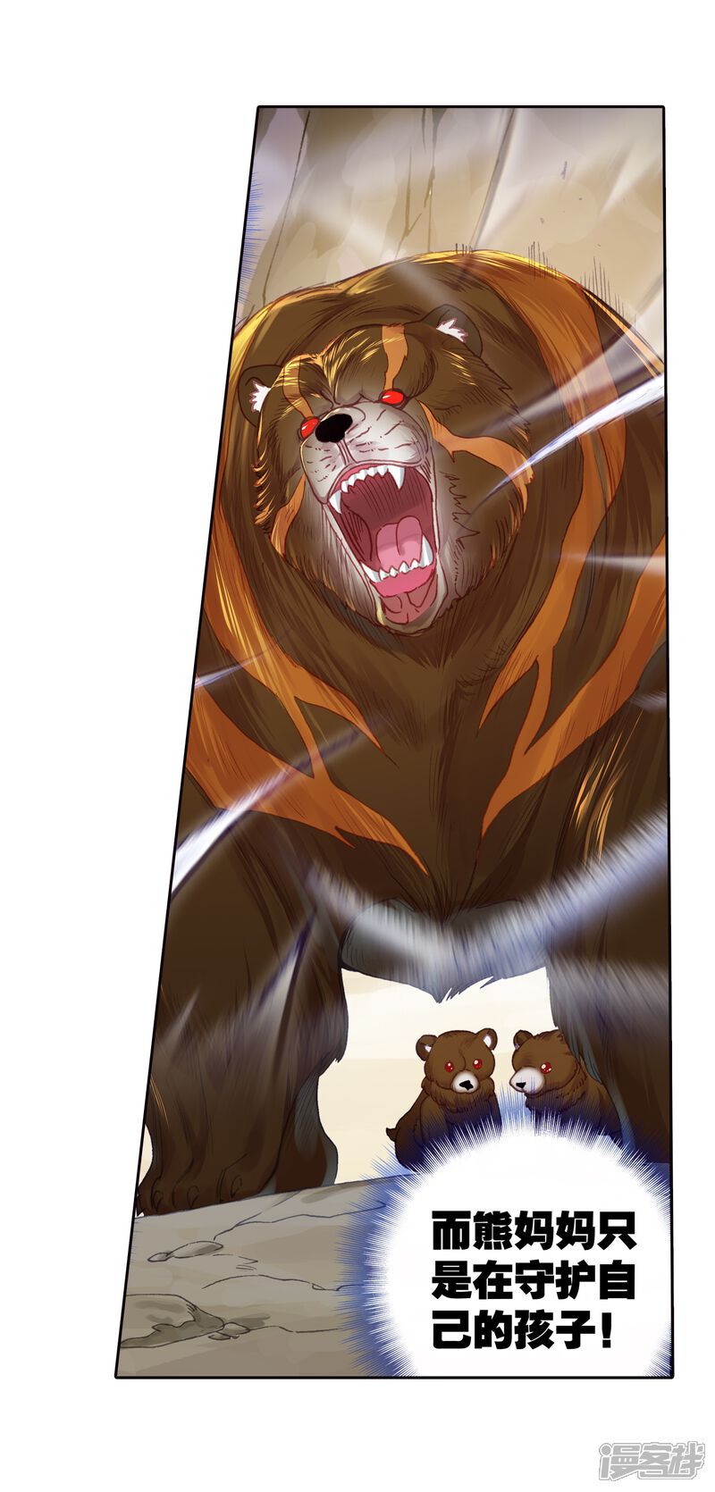 第525话阴谋2-斗罗大陆2绝世唐门-唐家三少（第20张）