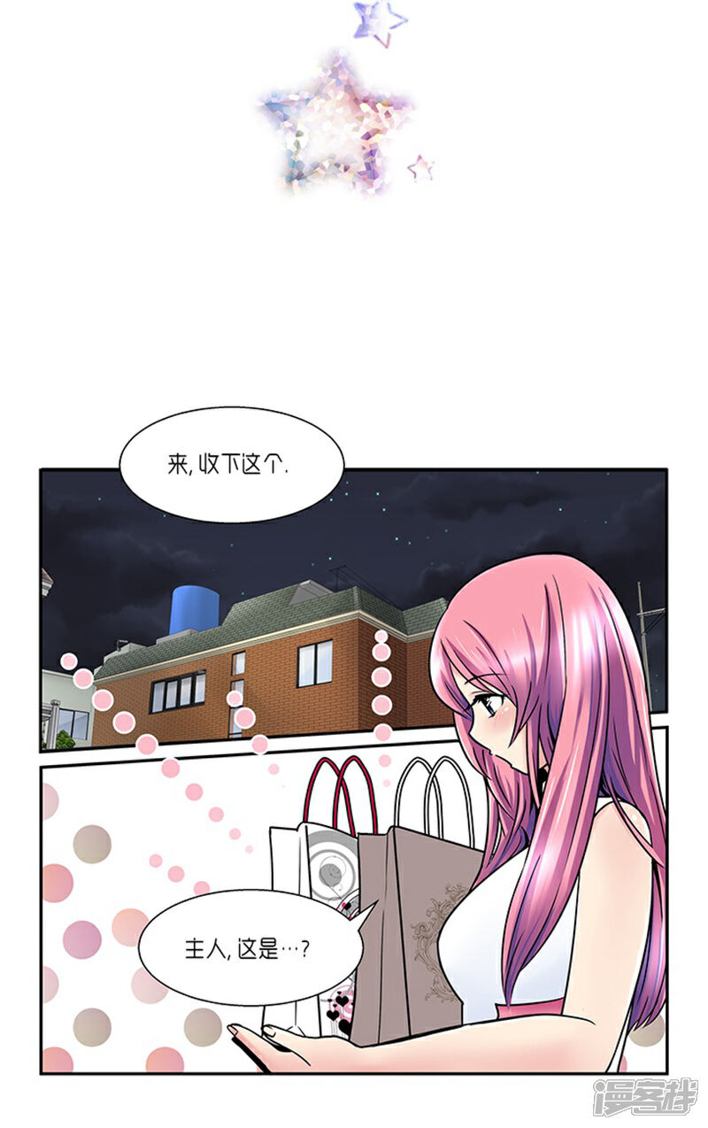 【AMOROID】漫画-（第6话）章节漫画下拉式图片-17.jpg