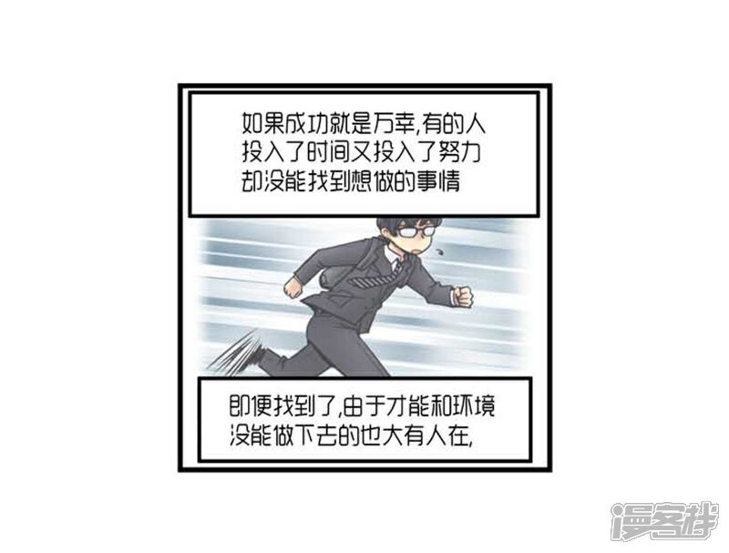 【AMOROID】漫画-（第32话）章节漫画下拉式图片-7.jpg