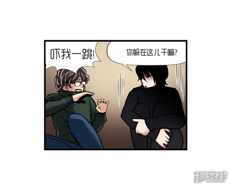 【AMOROID】漫画-（第32话）章节漫画下拉式图片-16.jpg