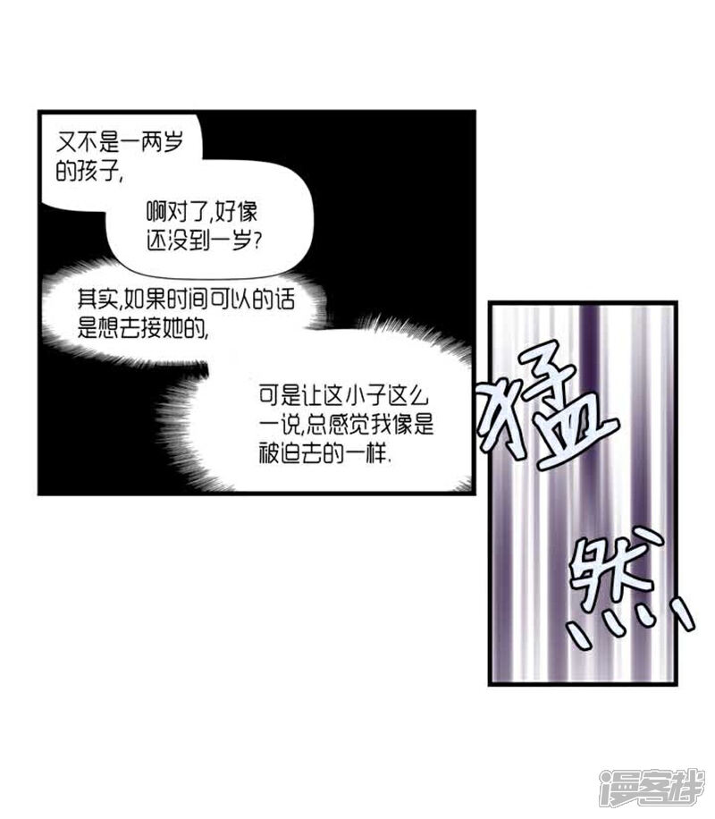 【AMOROID】漫画-（第32话）章节漫画下拉式图片-18.jpg