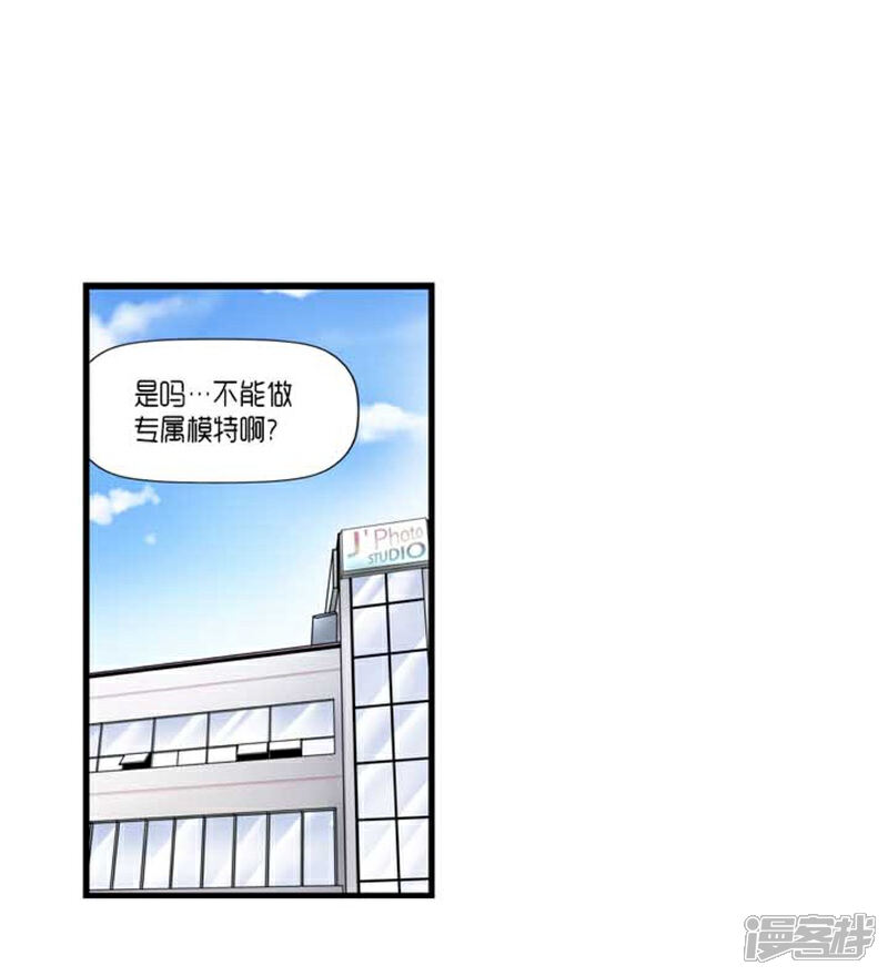 【AMOROID】漫画-（第38话）章节漫画下拉式图片-2.jpg