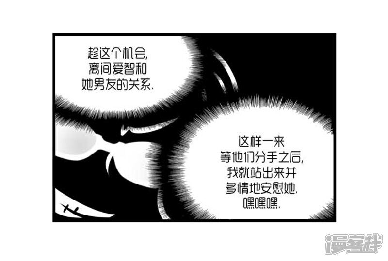 【AMOROID】漫画-（第38话）章节漫画下拉式图片-10.jpg