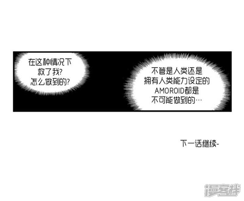 【AMOROID】漫画-（第32话）章节漫画下拉式图片-37.jpg