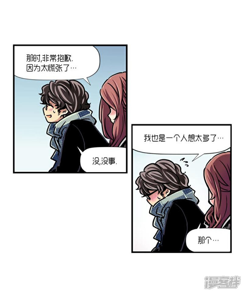 【AMOROID】漫画-（第44话）章节漫画下拉式图片-9.jpg