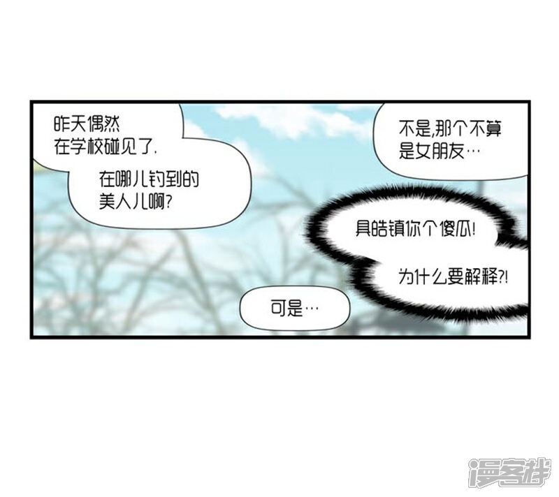 【AMOROID】漫画-（第44话）章节漫画下拉式图片-11.jpg