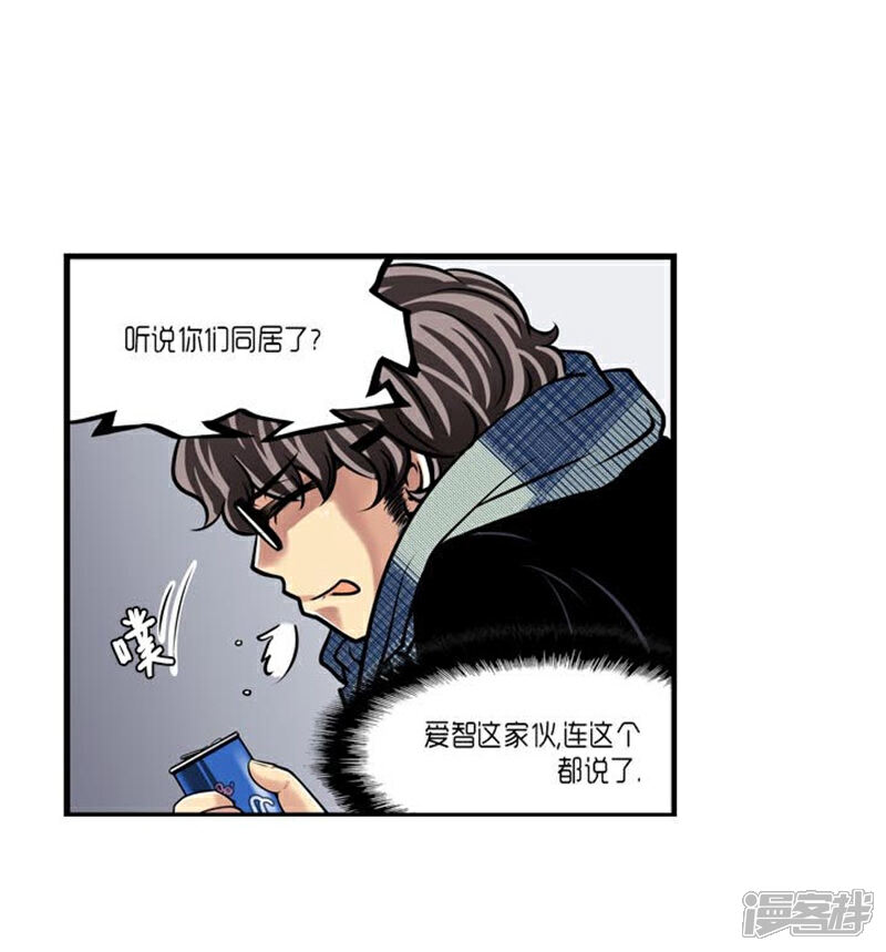 【AMOROID】漫画-（第44话）章节漫画下拉式图片-12.jpg