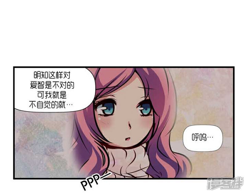 【AMOROID】漫画-（第38话）章节漫画下拉式图片-41.jpg