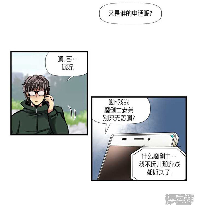 【AMOROID】漫画-（第38话）章节漫画下拉式图片-42.jpg