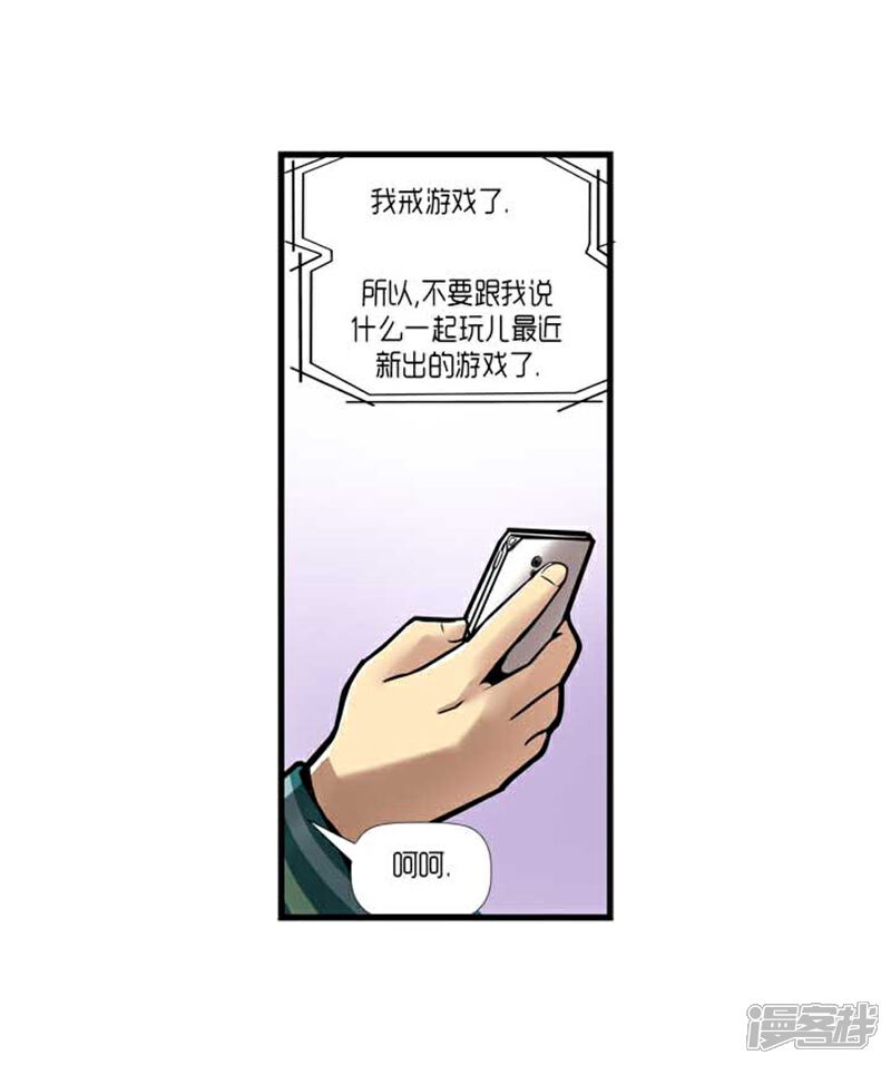 【AMOROID】漫画-（第38话）章节漫画下拉式图片-44.jpg