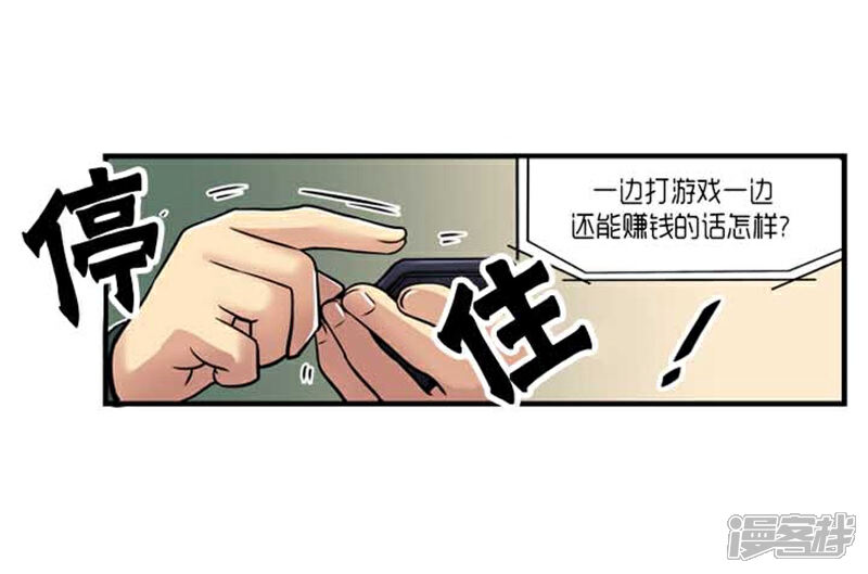 【AMOROID】漫画-（第38话）章节漫画下拉式图片-48.jpg