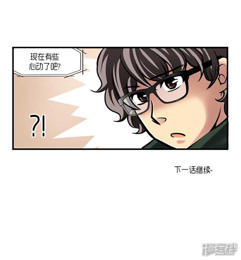 【AMOROID】漫画-（第38话）章节漫画下拉式图片-49.jpg