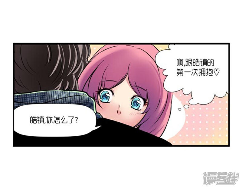 【AMOROID】漫画-（第44话）章节漫画下拉式图片-37.jpg