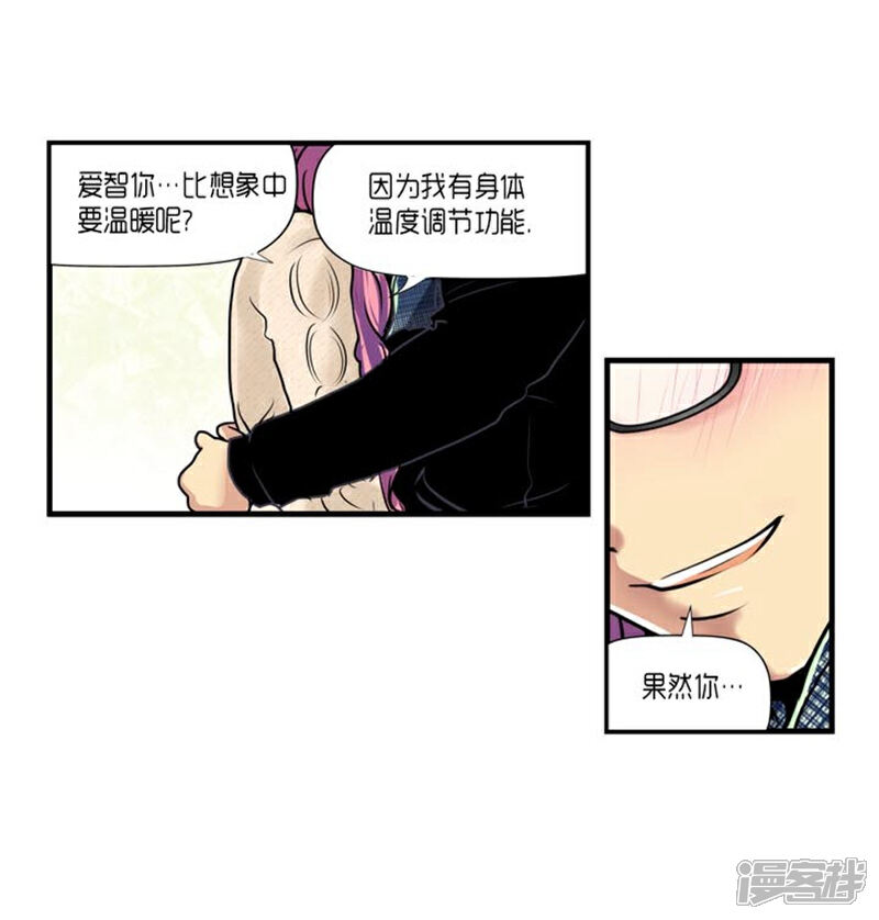 【AMOROID】漫画-（第44话）章节漫画下拉式图片-39.jpg