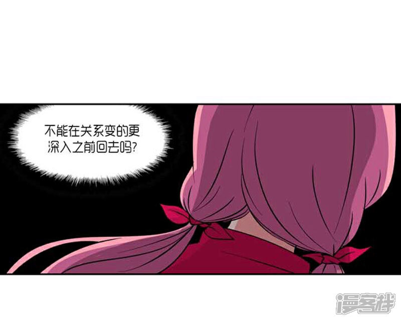 【AMOROID】漫画-（第67话）章节漫画下拉式图片-19.jpg