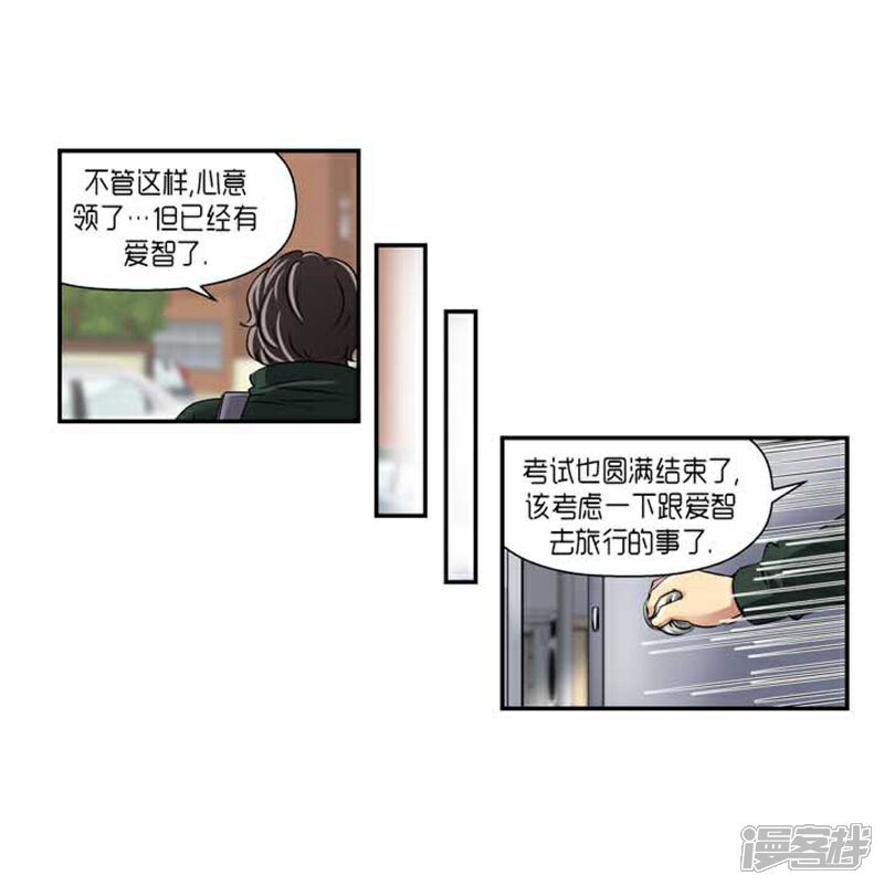 【AMOROID】漫画-（第67话）章节漫画下拉式图片-21.jpg