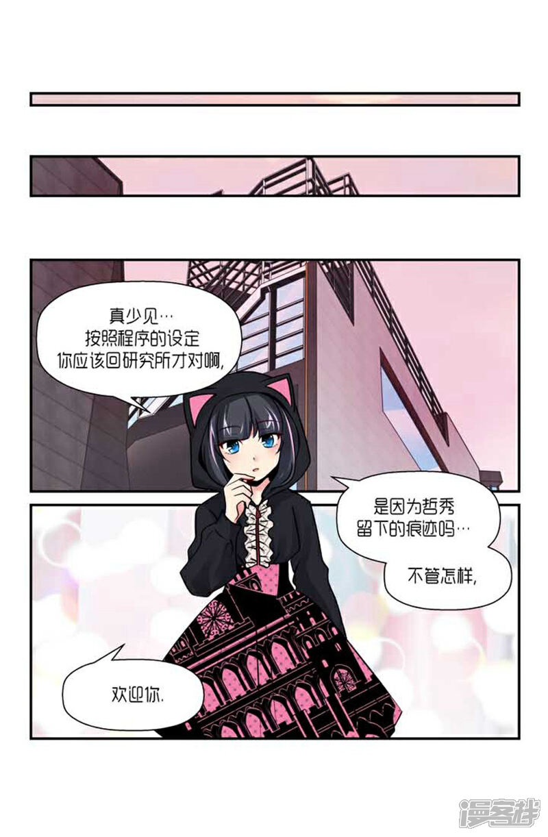 【AMOROID】漫画-（第67话）章节漫画下拉式图片-26.jpg