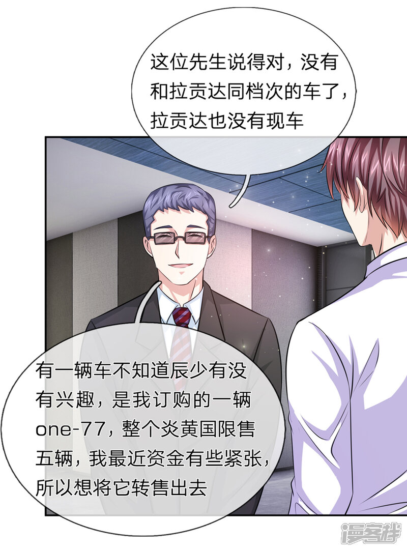 第162话 简直是艺术品!