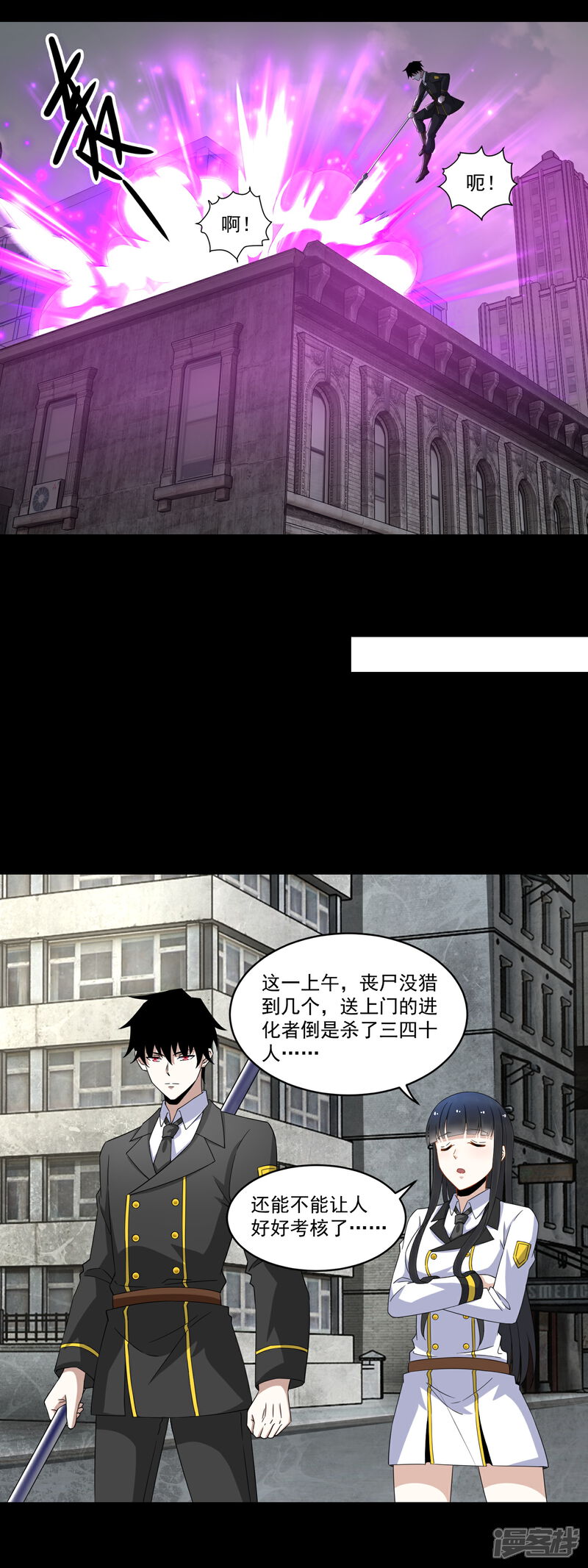 【末世为王】漫画-（第164话 自不量力）章节漫画下拉式图片-14.jpg