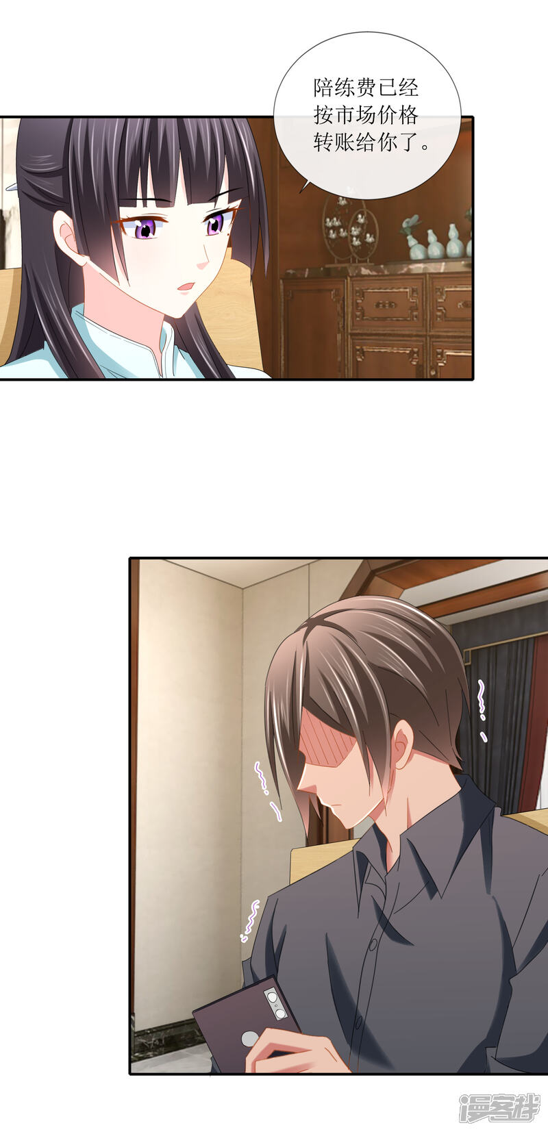 第105话原来你是我的陪练？-预见你的死亡-大行道动漫（第9张）