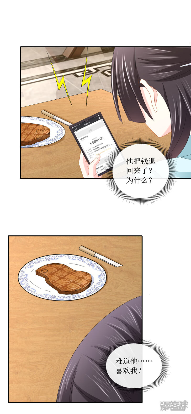 第105话原来你是我的陪练？-预见你的死亡-大行道动漫（第11张）
