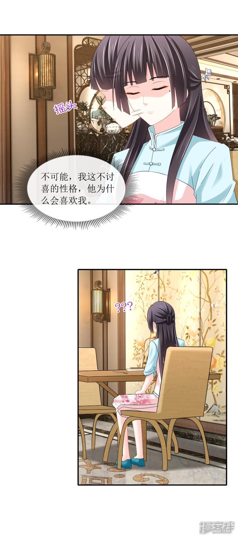 第105话原来你是我的陪练？-预见你的死亡-大行道动漫（第12张）