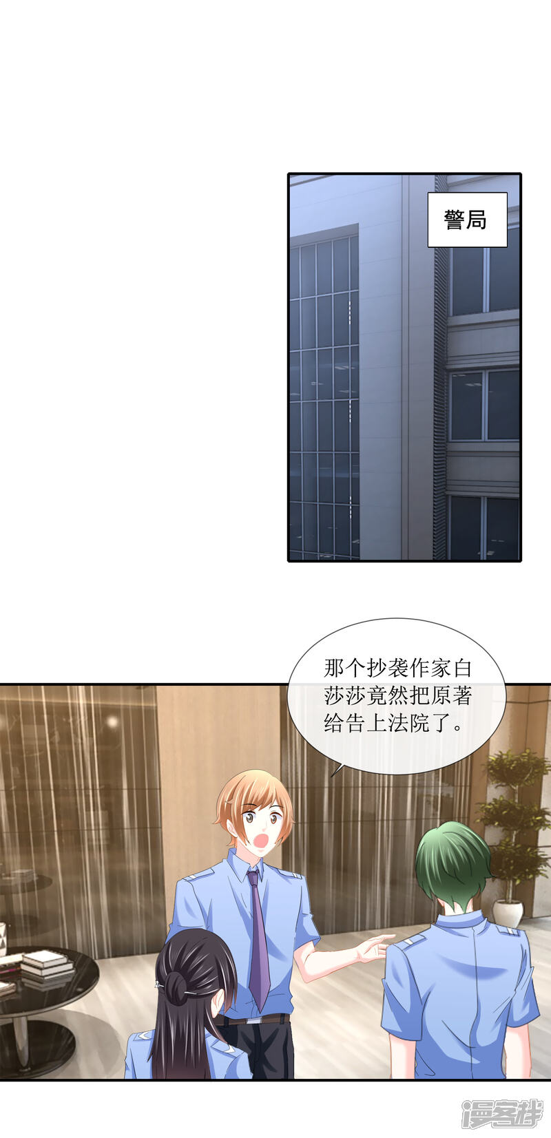 第105话原来你是我的陪练？-预见你的死亡-大行道动漫（第13张）