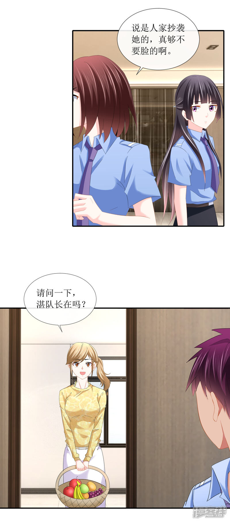 第105话原来你是我的陪练？-预见你的死亡-大行道动漫（第14张）