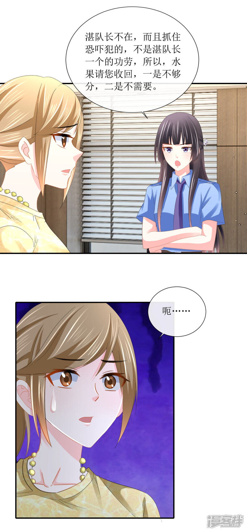 第105话原来你是我的陪练？-预见你的死亡-大行道动漫（第16张）