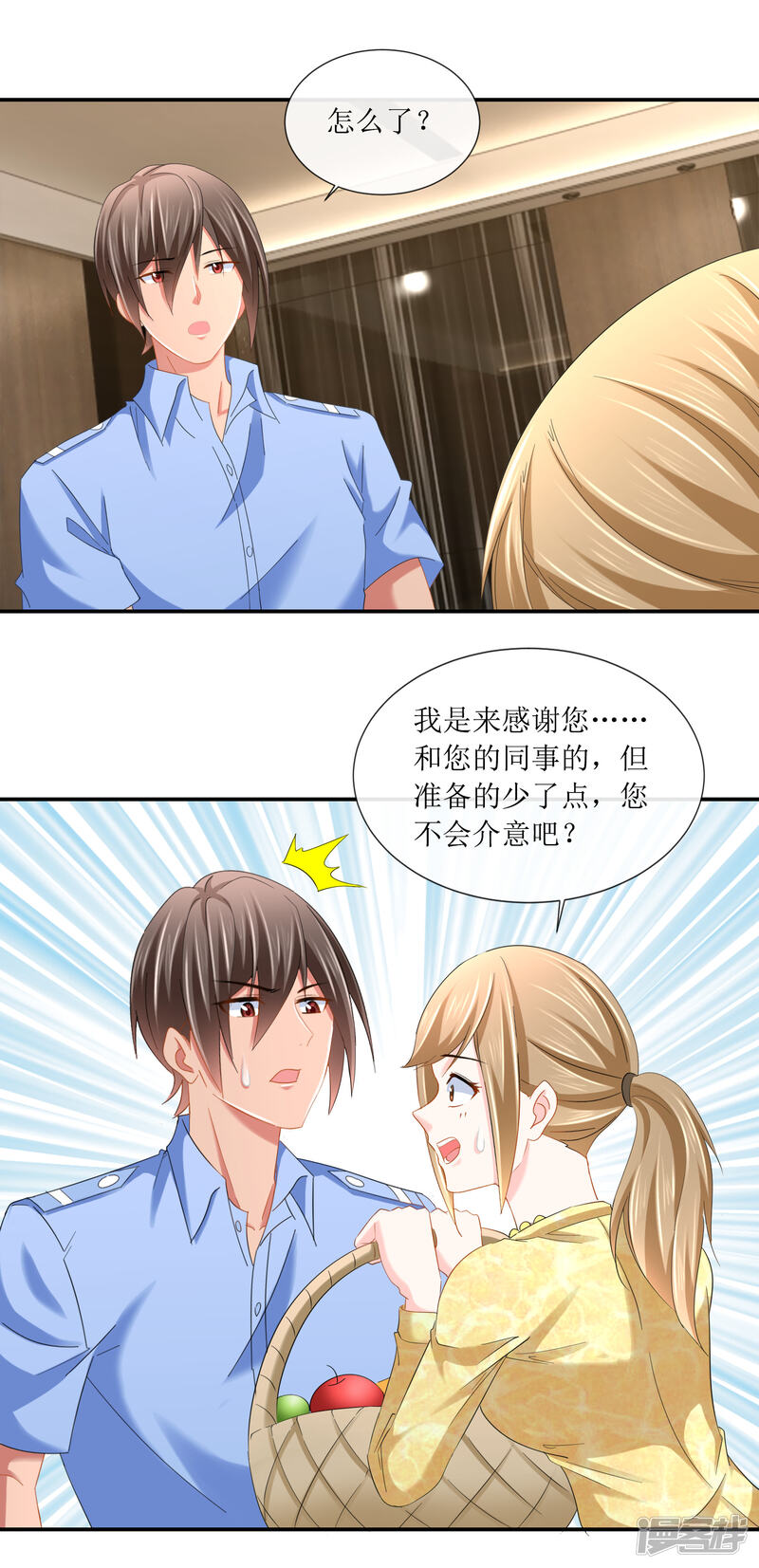 第105话原来你是我的陪练？-预见你的死亡-大行道动漫（第17张）