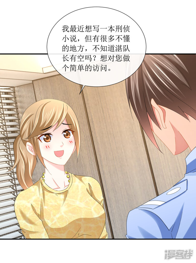 第105话原来你是我的陪练？-预见你的死亡-大行道动漫（第19张）