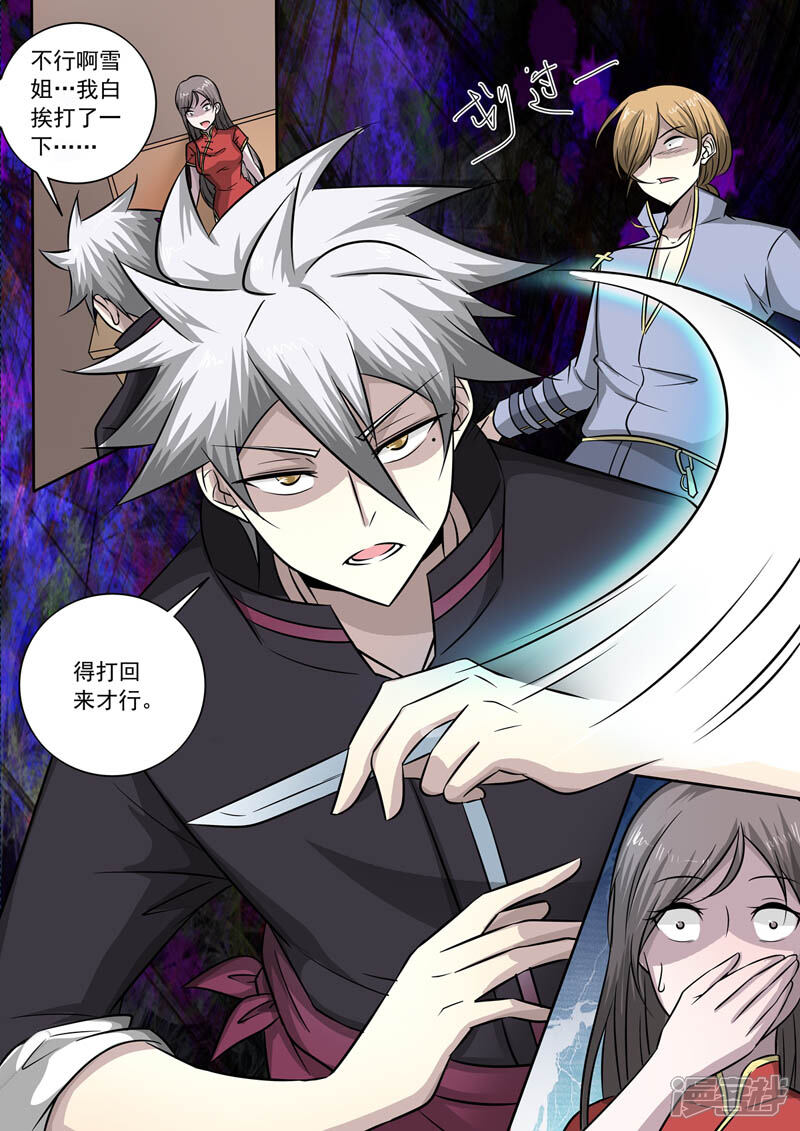 第364话传说中的新人-中华神医-极光动漫（第9张）