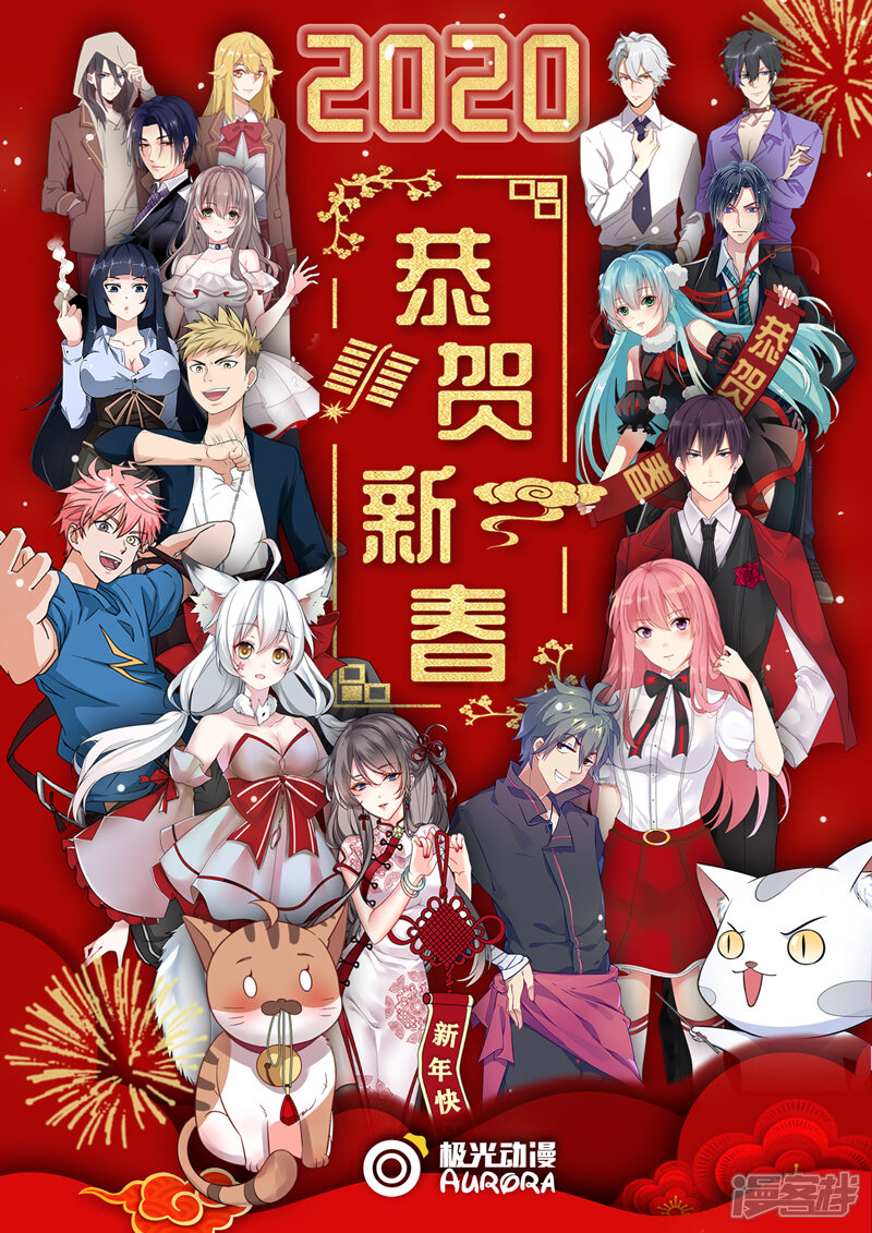 第364话传说中的新人-中华神医-极光动漫（第10张）