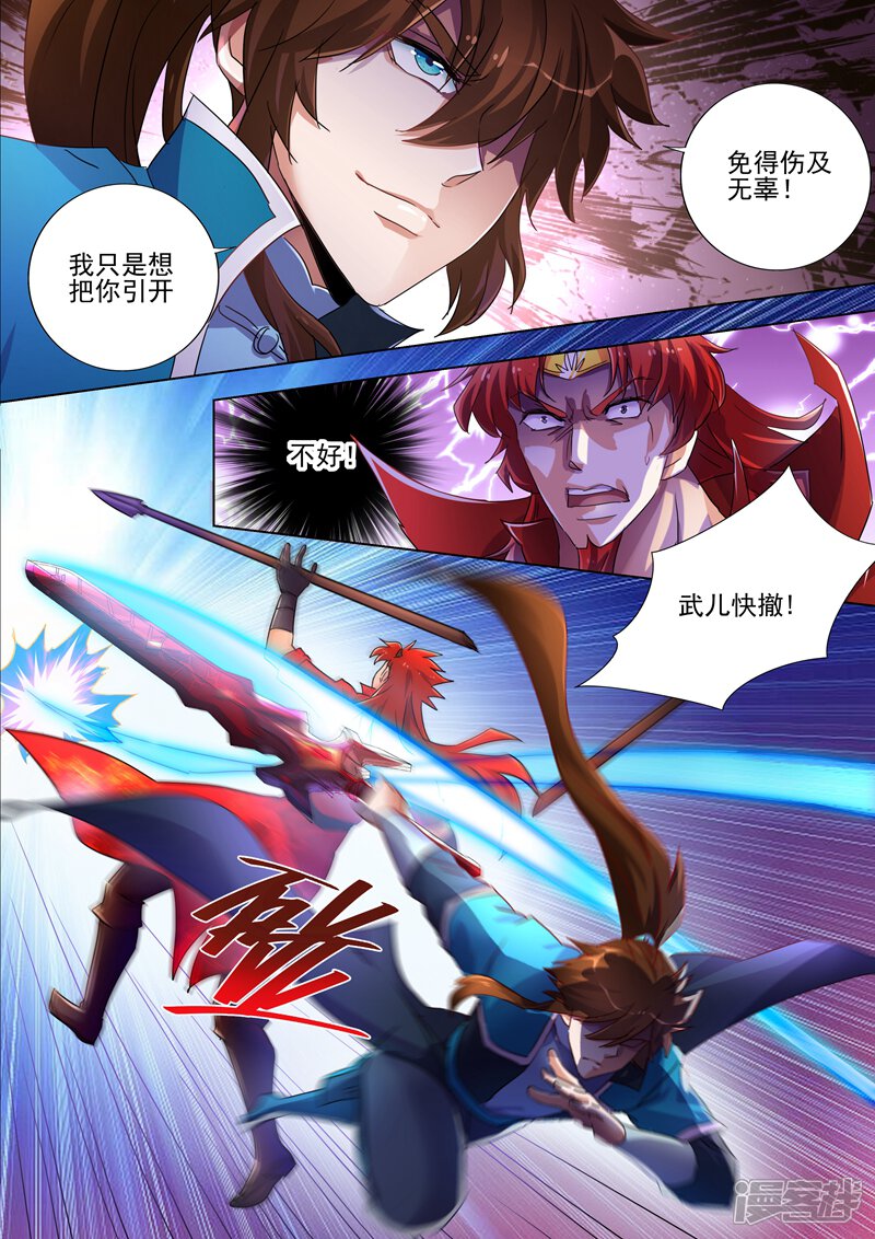 第268话找茬？！那就正面刚！-灵剑尊-iCiyuan动漫（第4张）