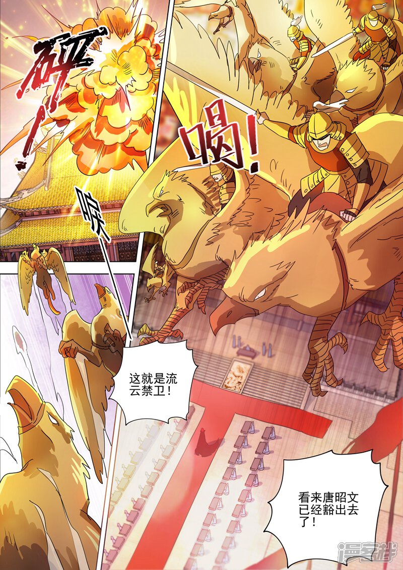 第264话逼宫-灵剑尊-iCiyuan动漫（第10张）