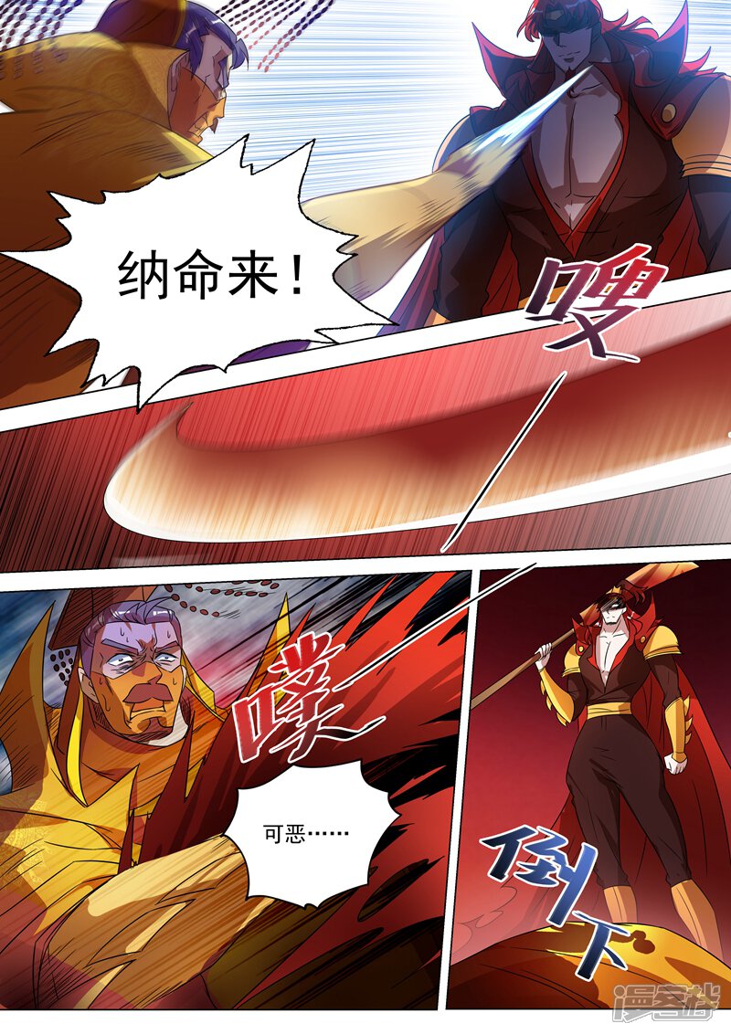 第266话旧帝换新王-灵剑尊-iCiyuan动漫（第7张）