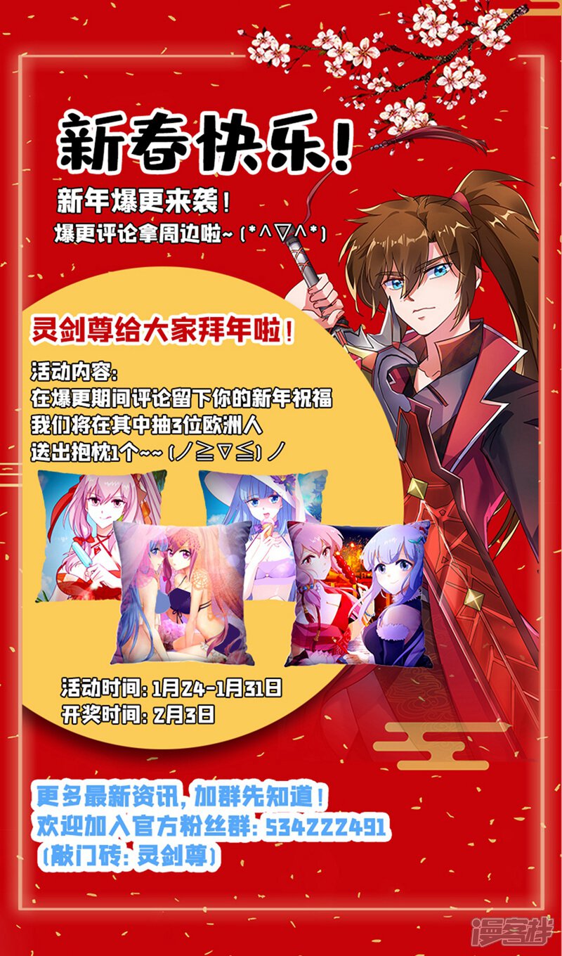 第268话找茬？！那就正面刚！-灵剑尊-iCiyuan动漫（第11张）
