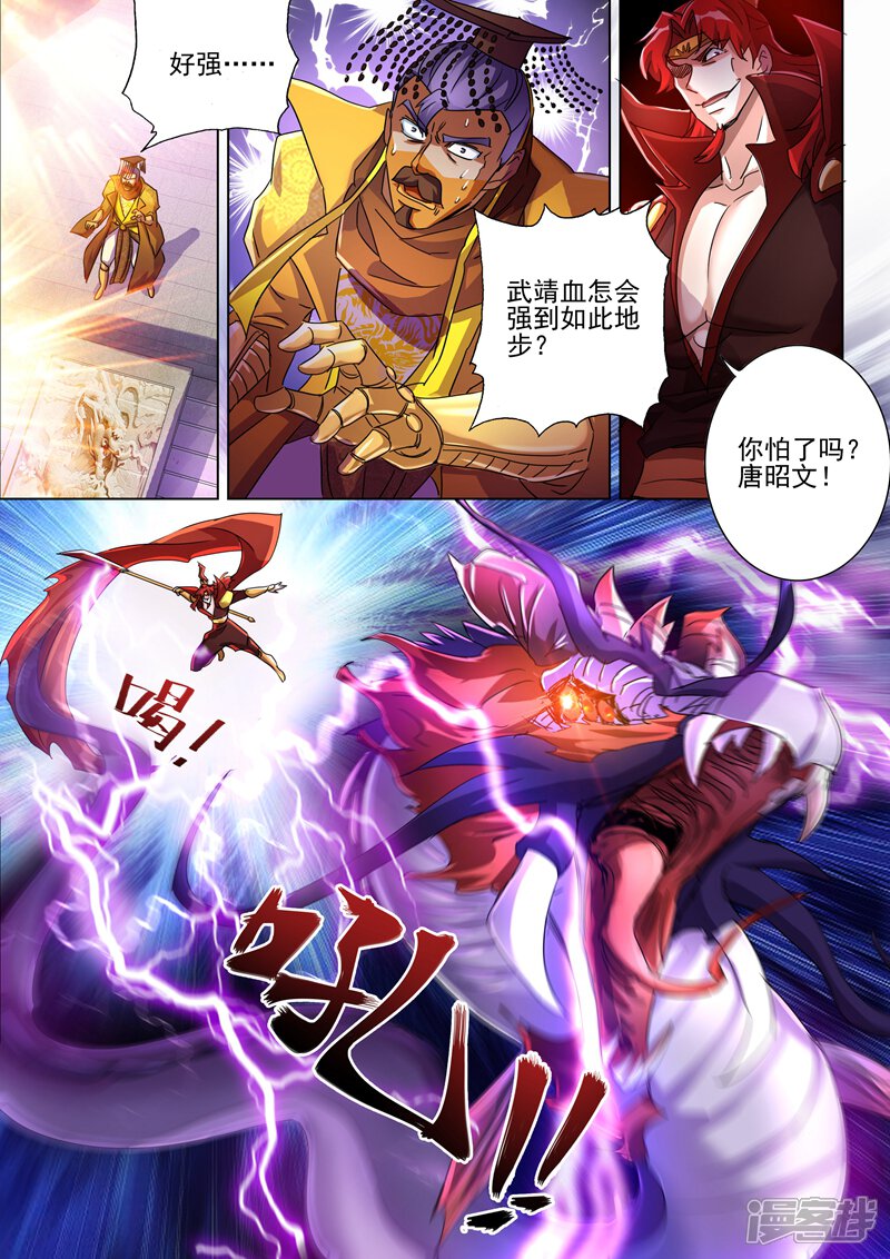 第265话还有谁要给皇帝垫背？！-灵剑尊-iCiyuan动漫（第8张）
