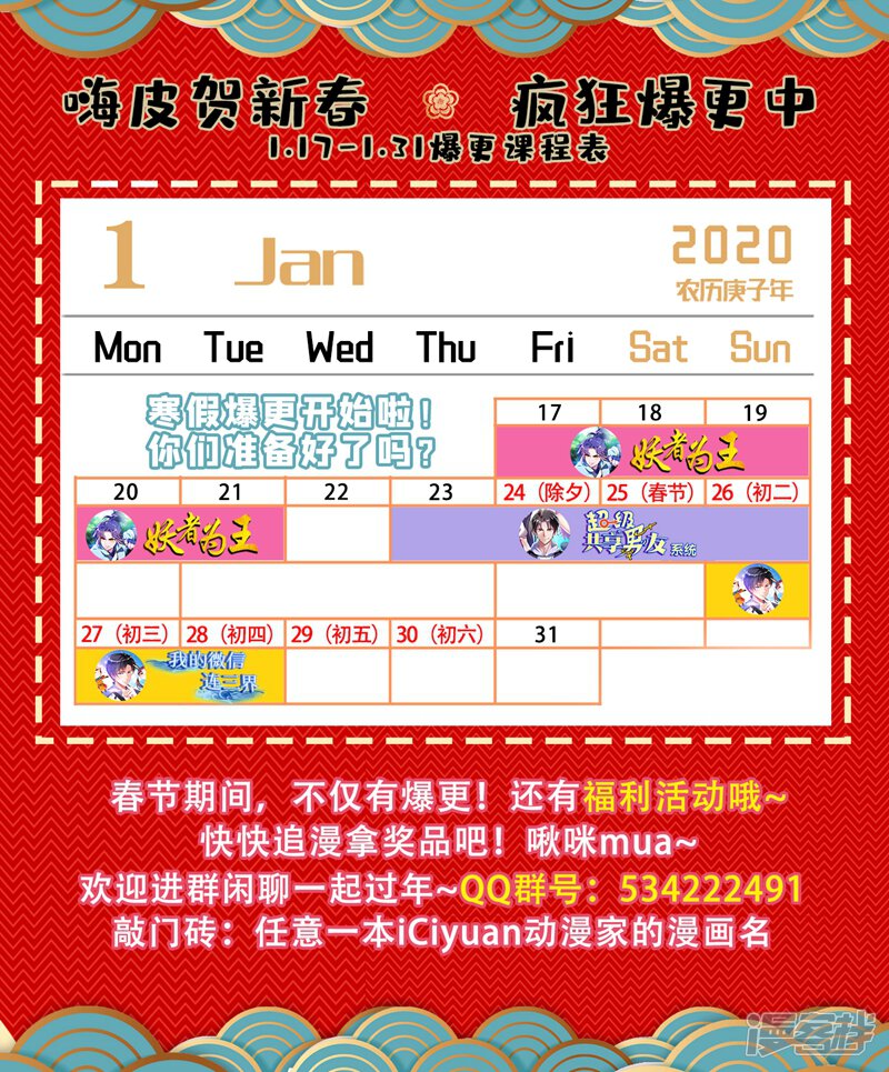 第267话你就是云腾商会的会长？-灵剑尊-iCiyuan动漫（第11张）
