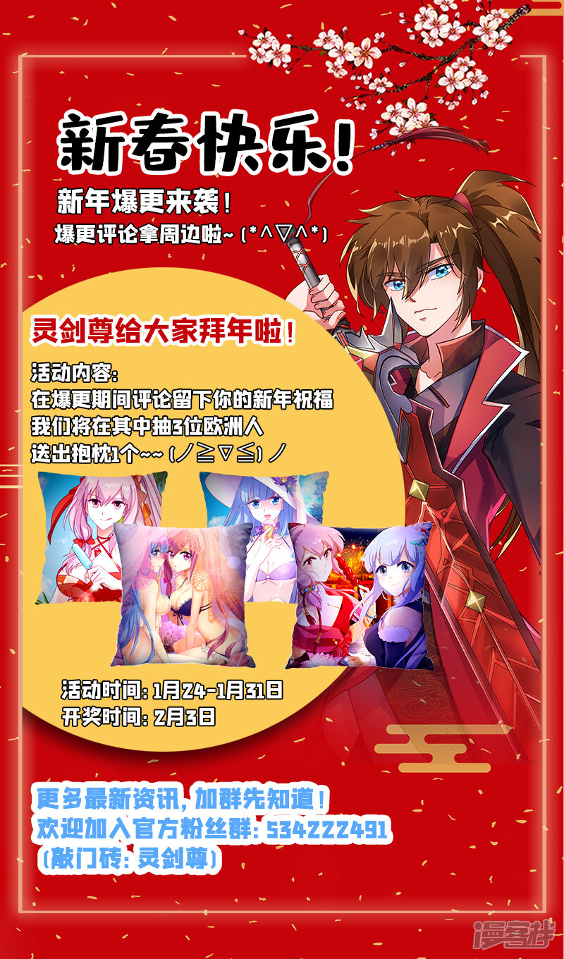 第266话旧帝换新王-灵剑尊-iCiyuan动漫（第11张）