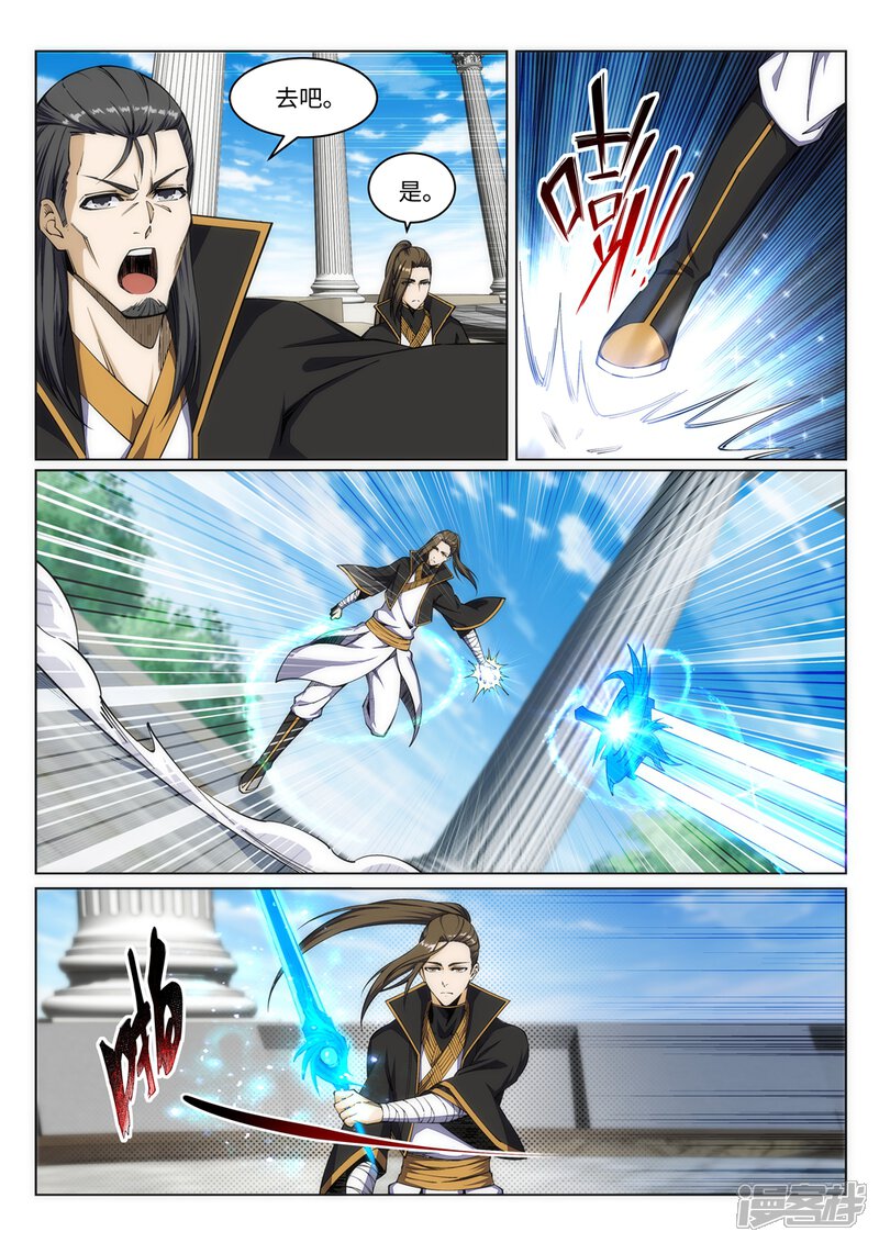 【逆天邪神】漫画-（第145话 霸王终结）章节漫画下拉式图片-第8张图片