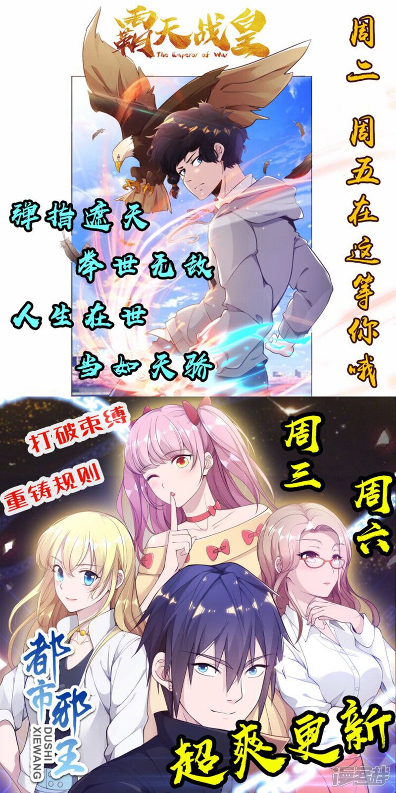 【逆天邪神】漫画-（第145话 霸王终结）章节漫画下拉式图片-第12张图片