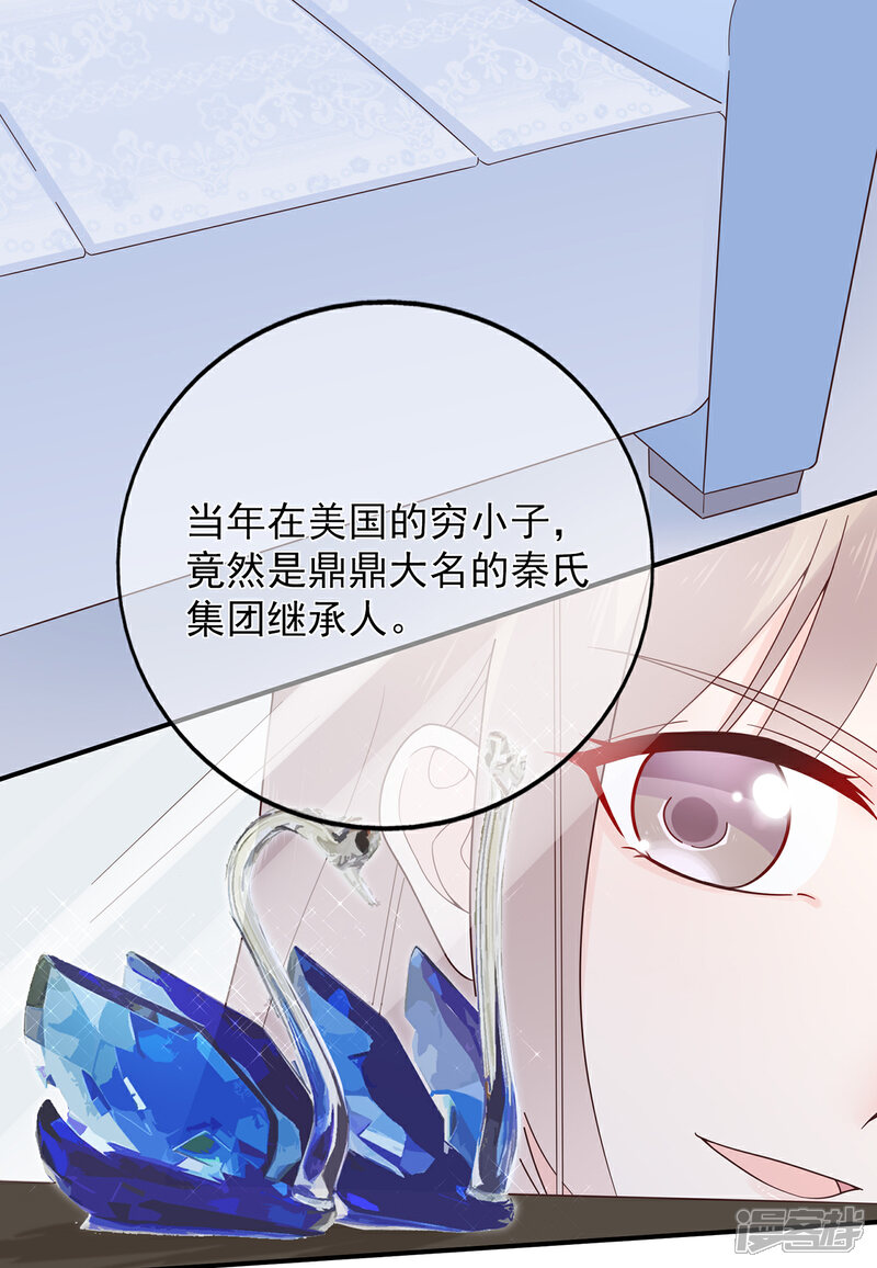 【星动甜妻夏小星】漫画-（第103话 任失望蔓延）章节漫画下拉式图片-5.jpg